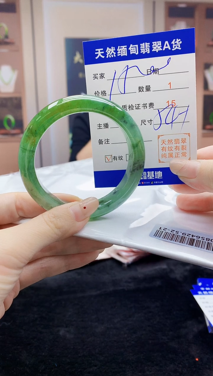 【闪购商品】翡翠手镯未镶嵌    T0856429.52-21