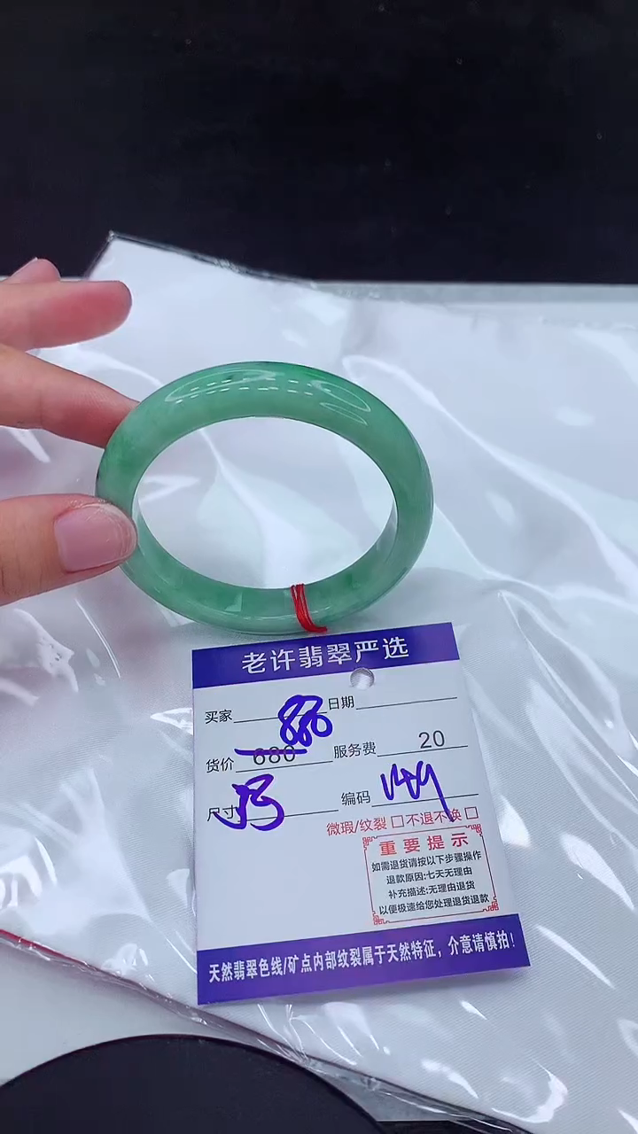 【闪购商品】翡翠手镯未镶嵌1111111111