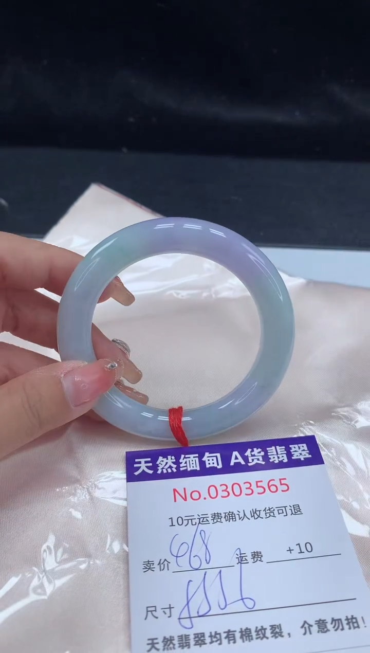 【闪购商品】翡翠手镯未镶嵌有纹，完美者勿拍