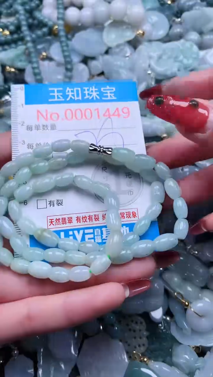 【闪购商品】翡翠吊坠(不含链)未镶嵌1449