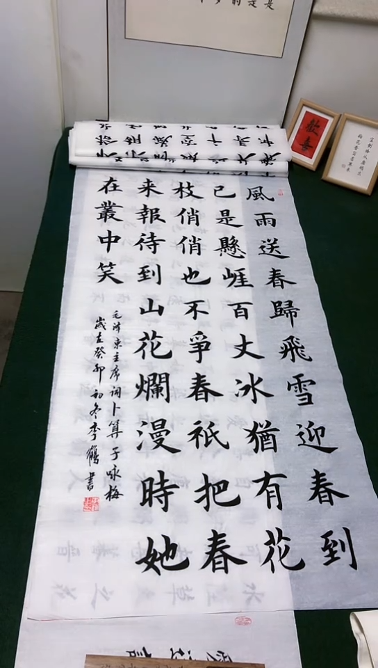 【闪购商品】书法李贺老师楷书作品