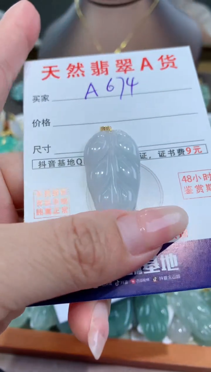 【闪购商品】翡翠颈饰18K金镶嵌天然翡翠A货挂件