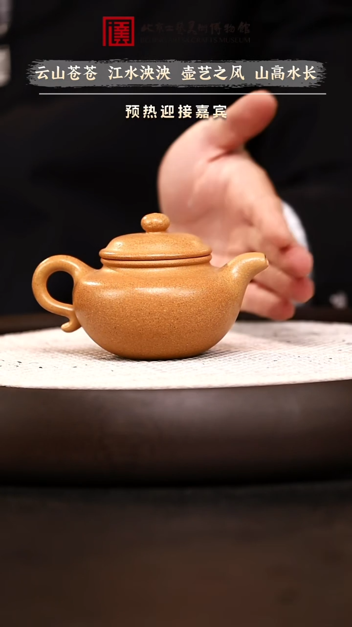 12.21 紫砂专场jhx 020