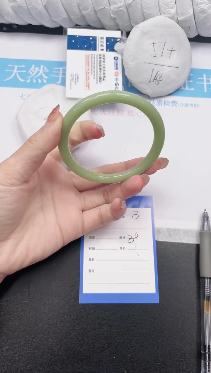 未镶嵌手镯石英质玉13-63.2