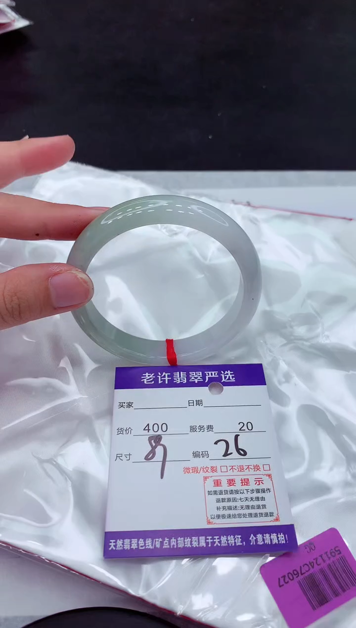 【闪购商品】翡翠手镯未镶嵌11111111111