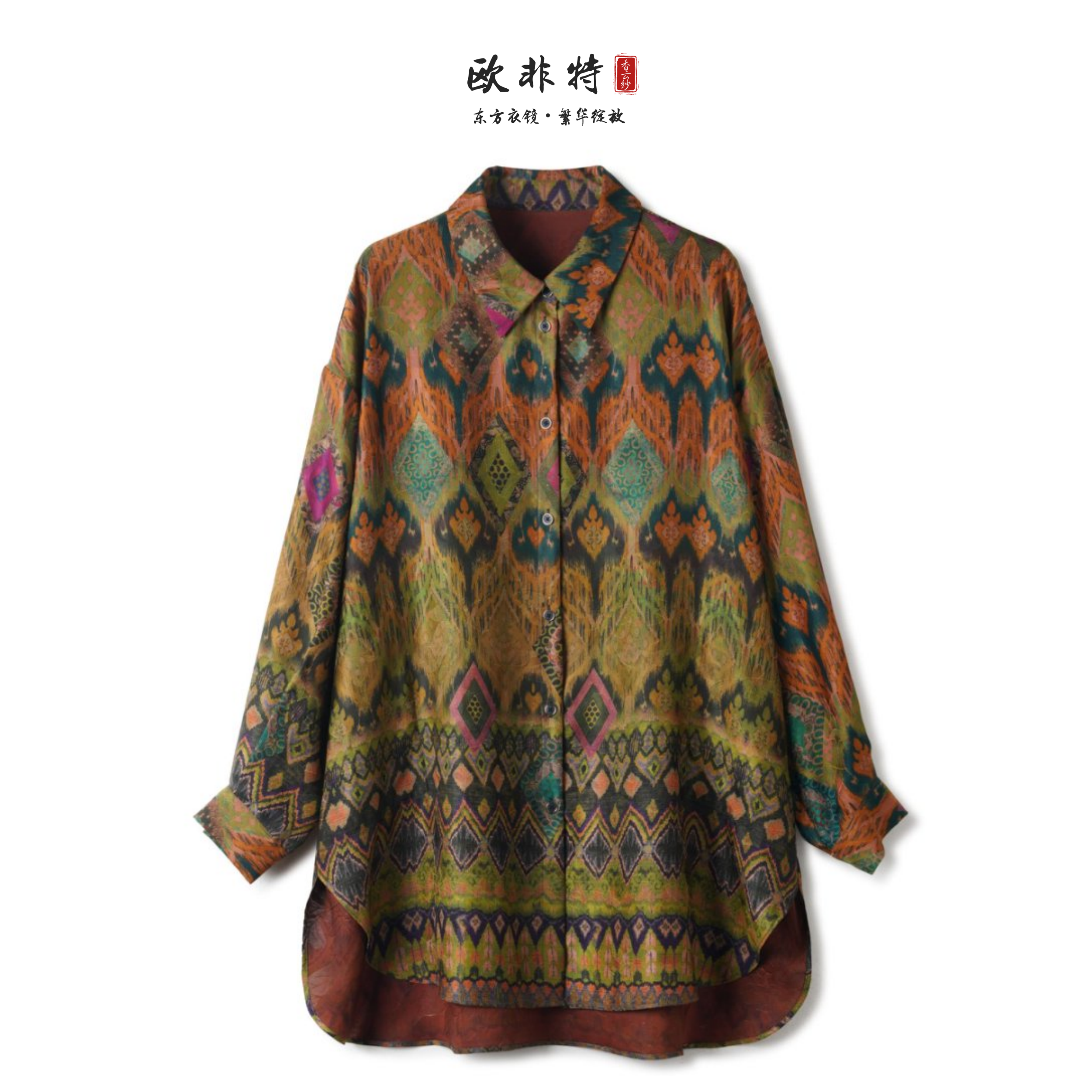 【绿野仙子】40姆米欧非特香云纱早春新款减龄显瘦衬衣 LBW24083-Gn