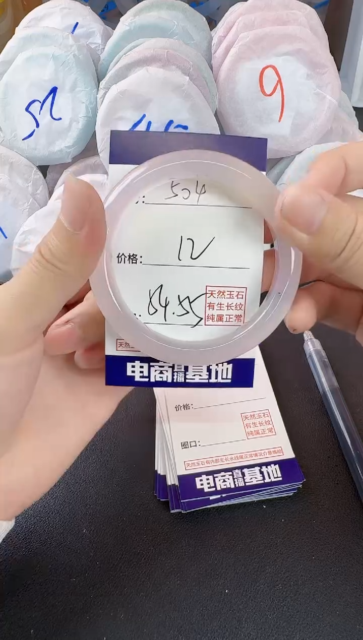 玛瑙/玉髓手镯未镶嵌504