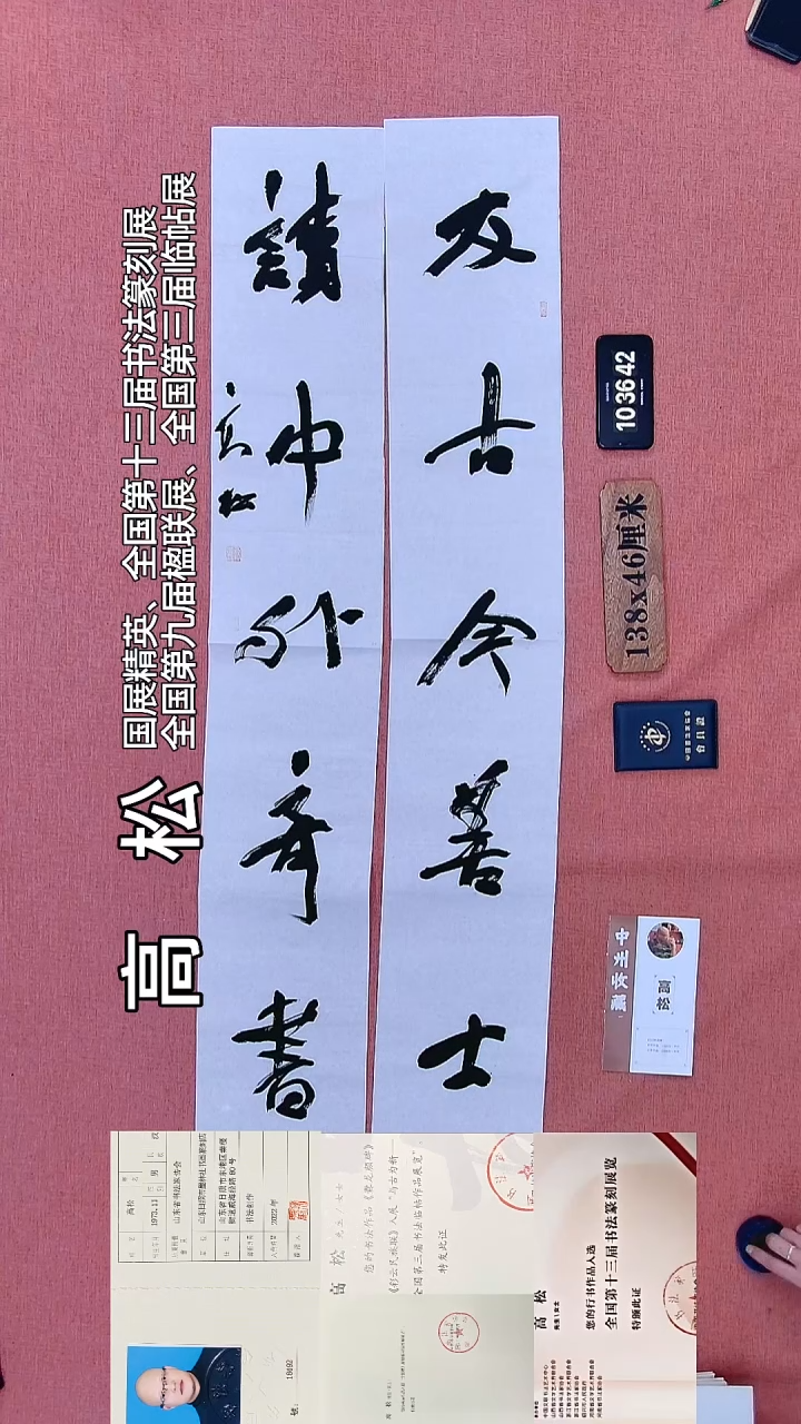 书法226         高老师书法作品