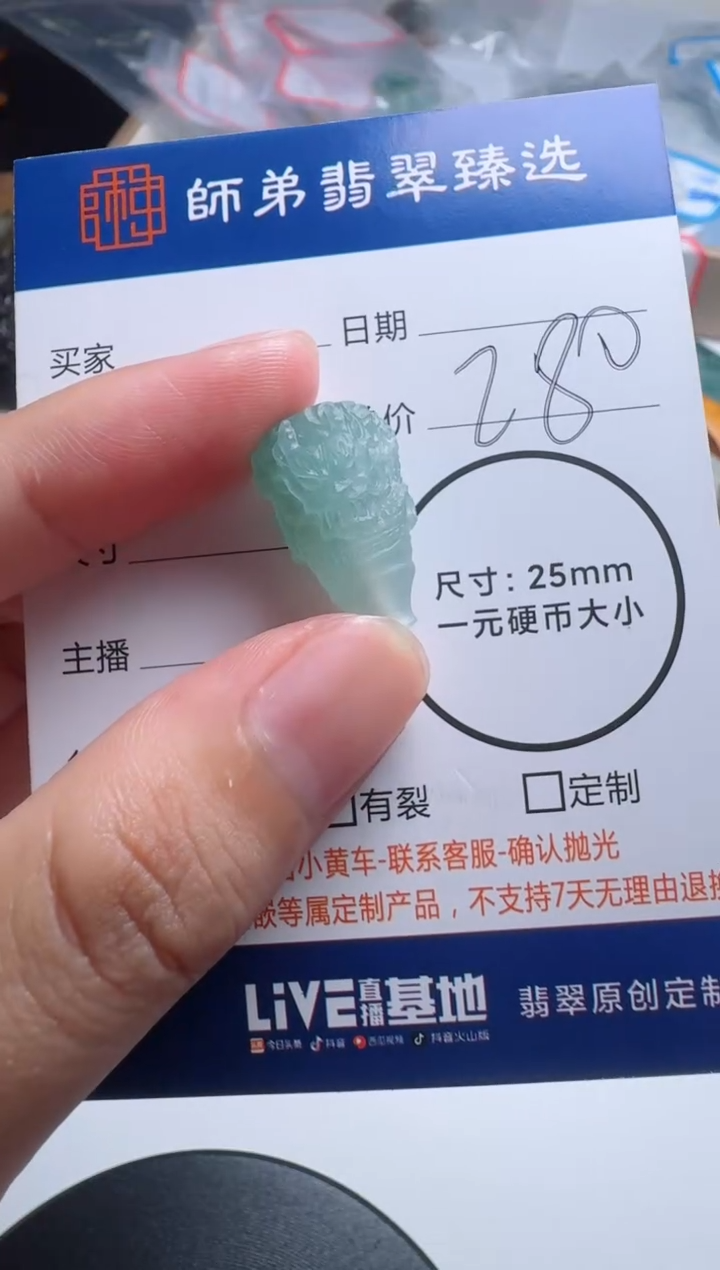 未镶嵌定制翡翠三通珠