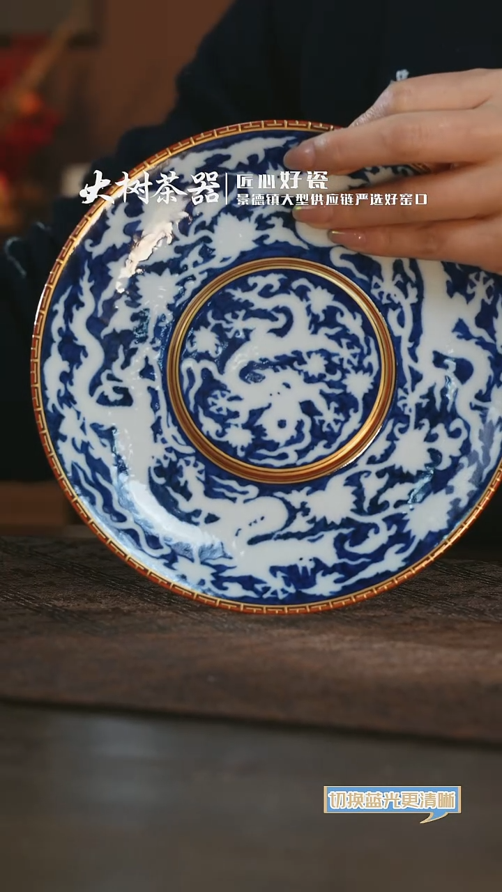 【闪购商品】杯千静悦心龙纹壶承
