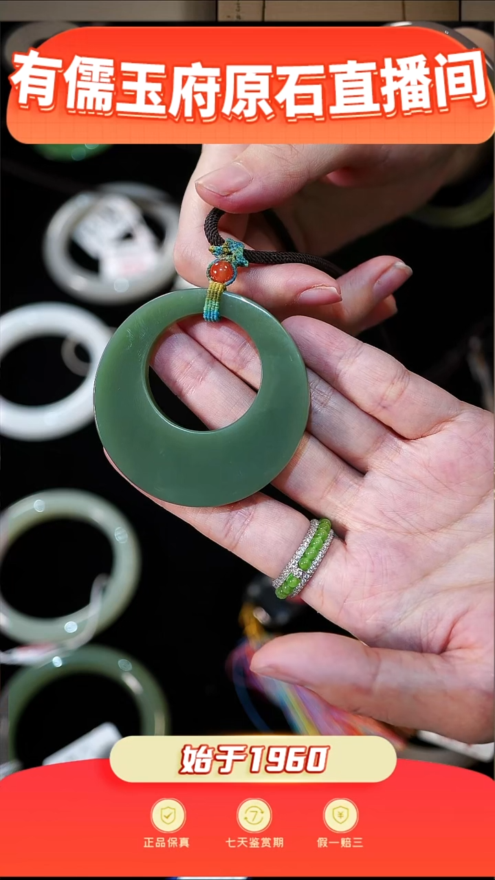 未镶嵌和田玉挂件随*俄碧圆环
