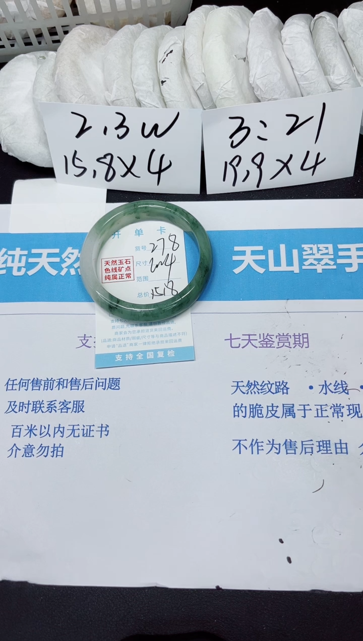【闪购商品】石英质玉手镯未镶嵌278