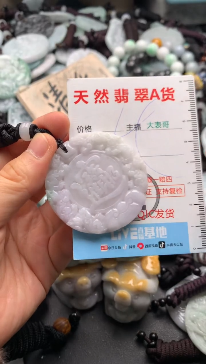 【闪购商品】翡翠吊坠(不含链)未镶嵌1