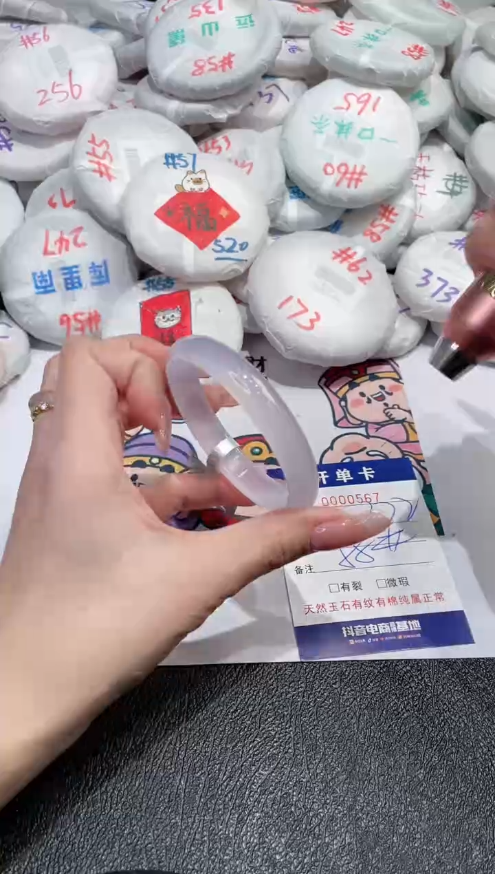 【闪购商品】玛瑙/玉髓手镯未镶嵌-567