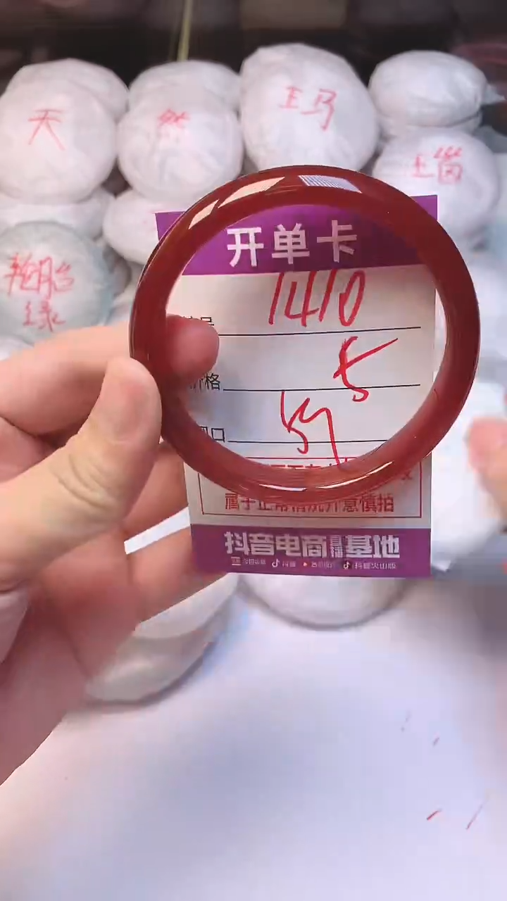 手镯玛瑙/玉髓未镶嵌1410