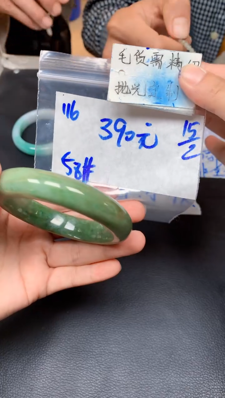 【闪购商品】定制翡翠未镶嵌116毛货需精细抛光手镯多样性拍一发一