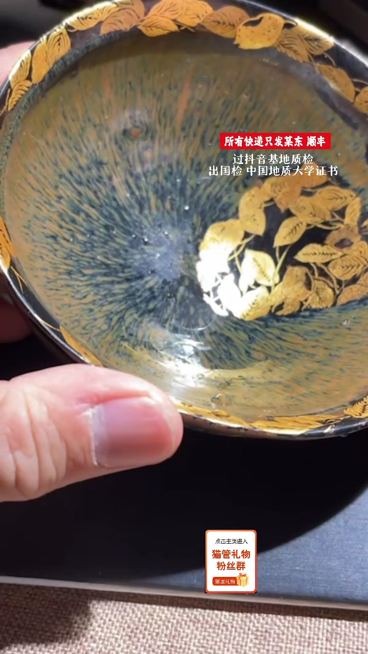 【闪购商品】建盏11241016-07 迟锐修复建盏