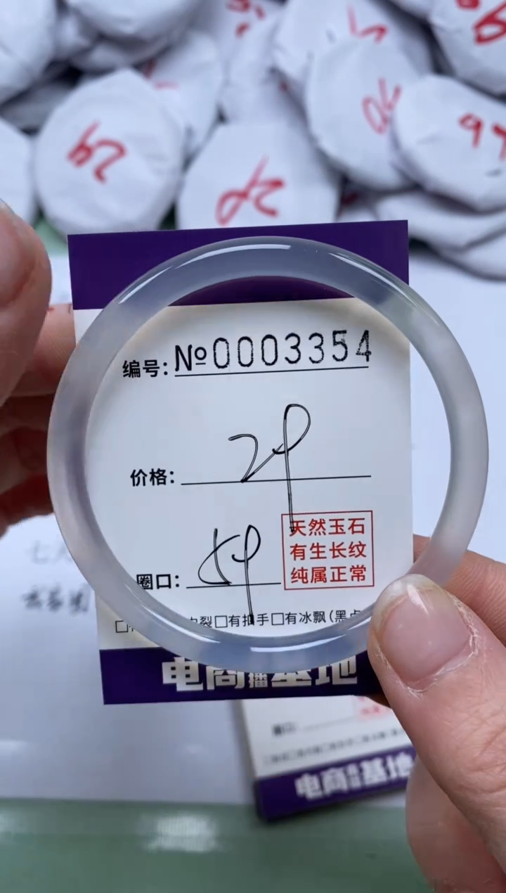 【闪购商品】玛瑙/玉髓手镯未镶嵌3354