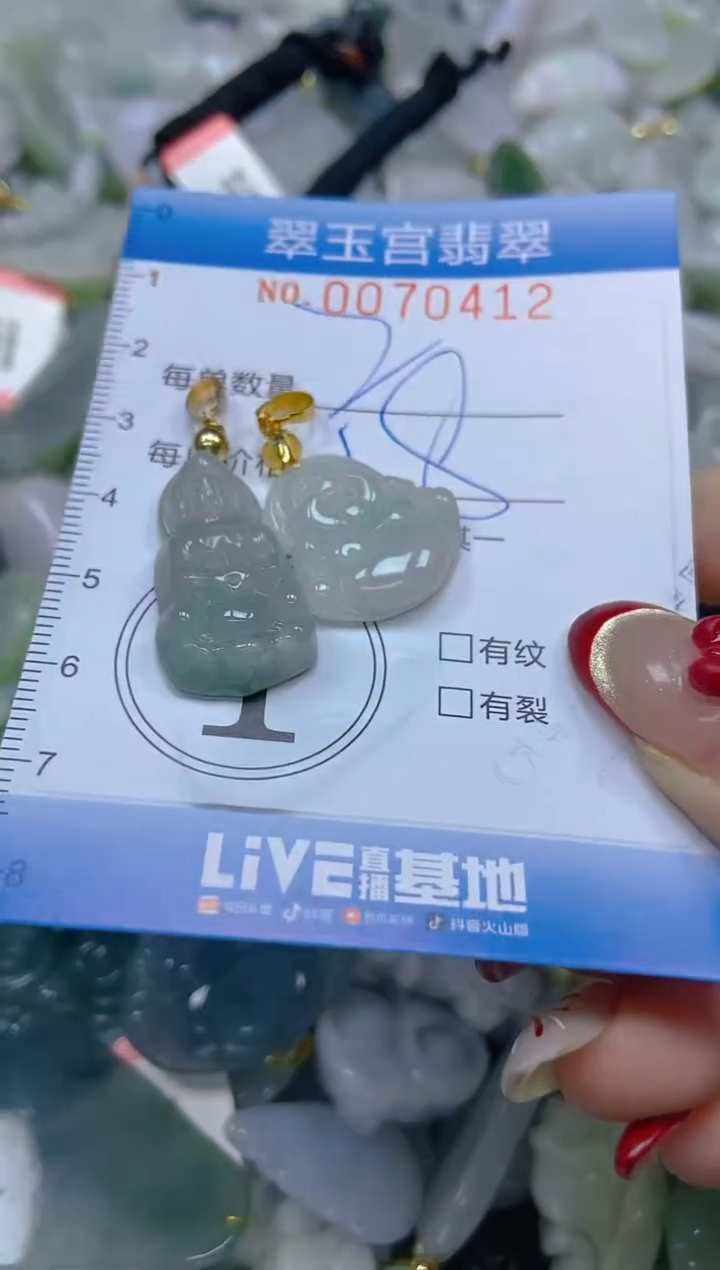 【闪购商品】翡翠颈饰未镶嵌闪购0070412