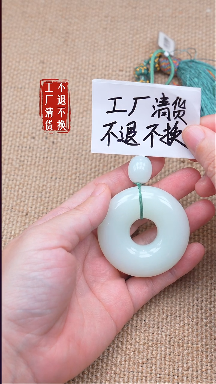未镶嵌和田玉挂件107【不退不换】