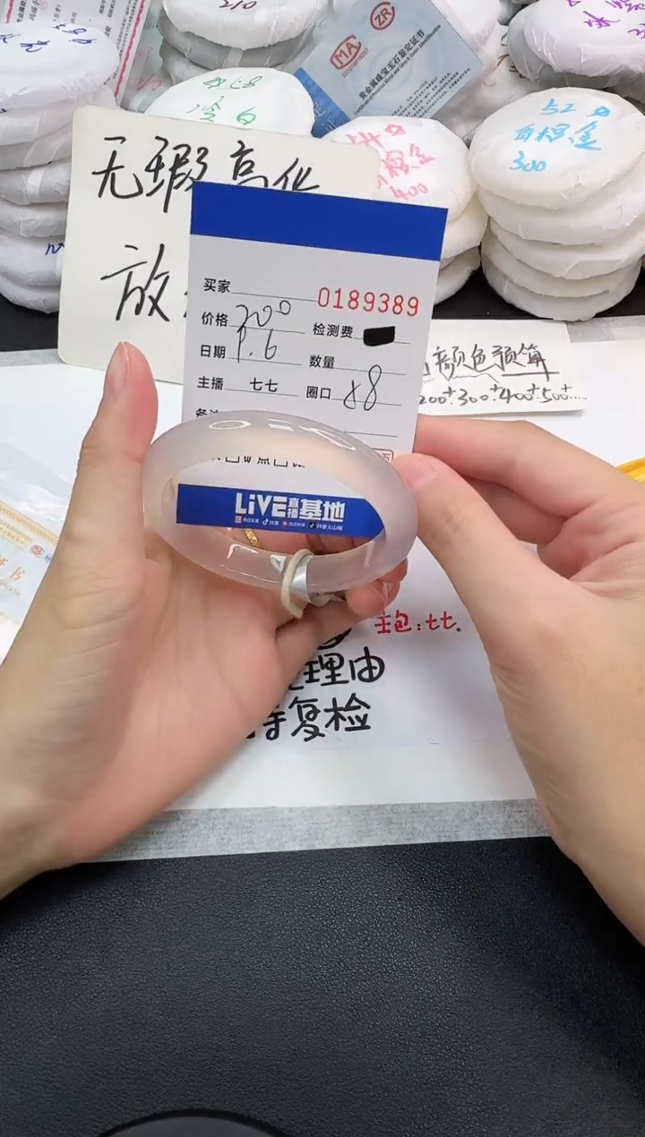 手镯玛瑙/玉髓未镶嵌9389