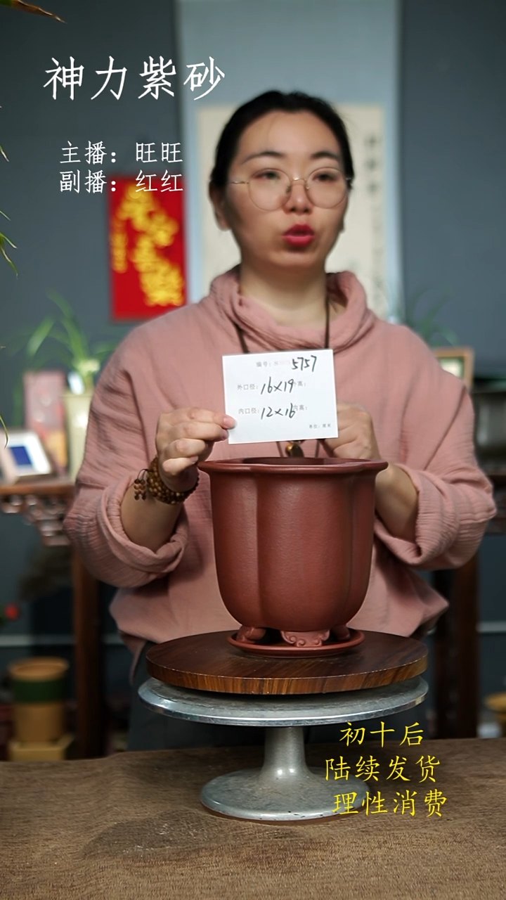 【闪购商品】紫砂花盆5757+Z 紫砂花盆