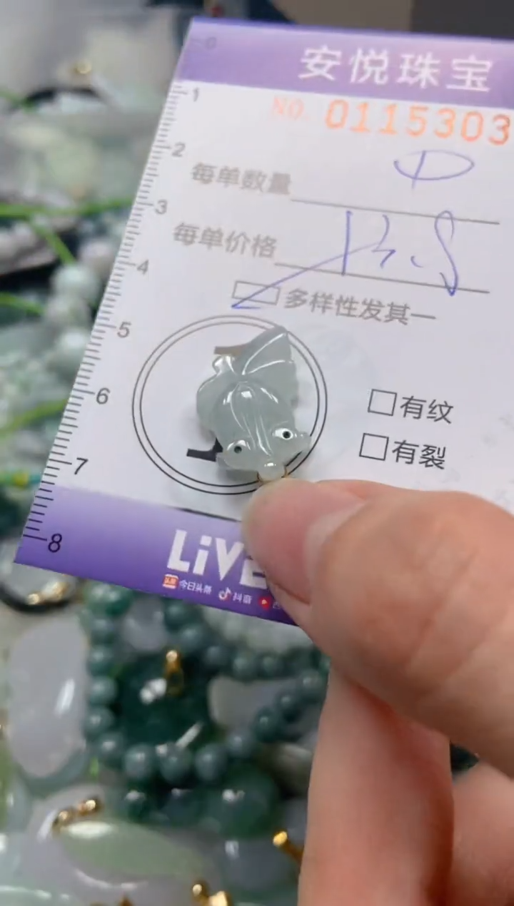 【闪购商品】翡翠颈饰未镶嵌闪购0115303多样性发其一