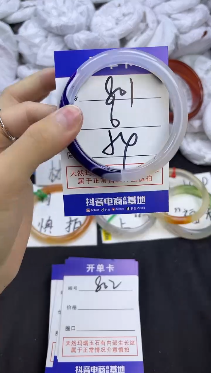玛瑙/玉髓手镯未镶嵌801