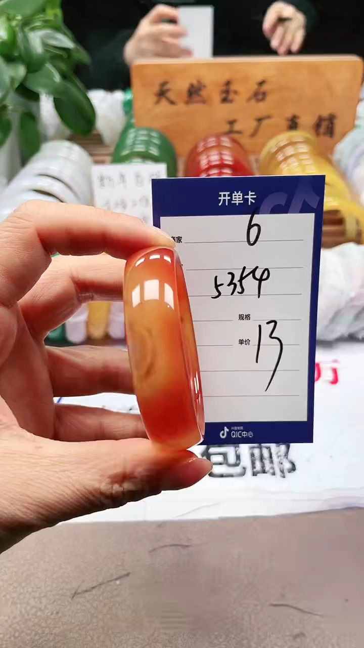 【闪购商品】玛瑙/玉髓手镯未镶嵌a6 5354多样性发货