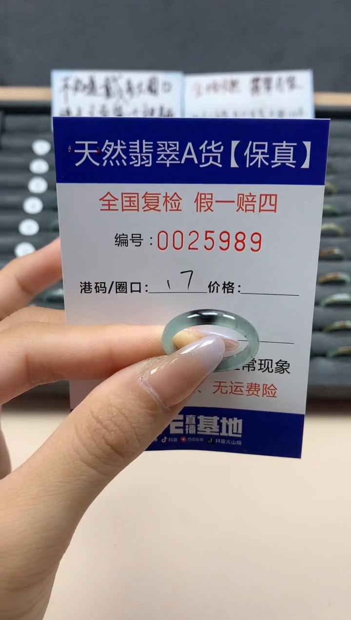 【闪购商品】翡翠戒指未镶嵌天然25989