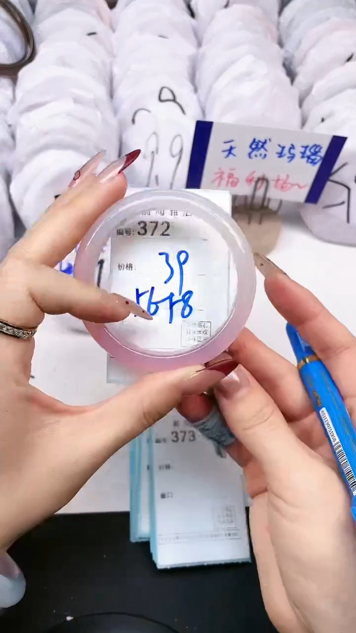 【闪购商品】玛瑙/玉髓手镯未镶嵌372