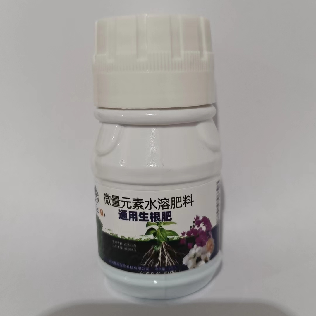 通用生根肥     