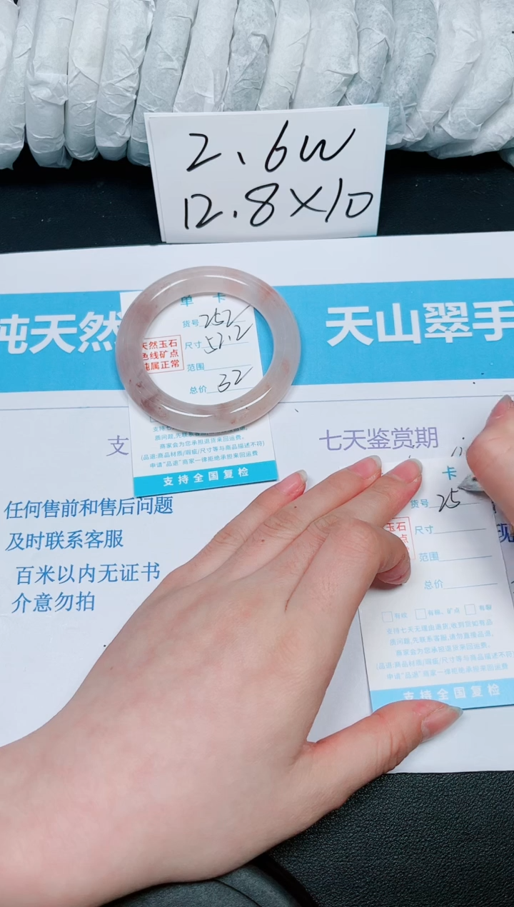 【闪购商品】石英质玉手镯未镶嵌多样性252