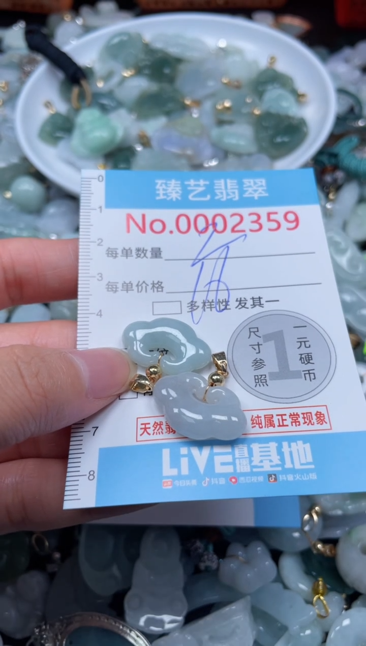 颈饰未镶嵌翡翠2359