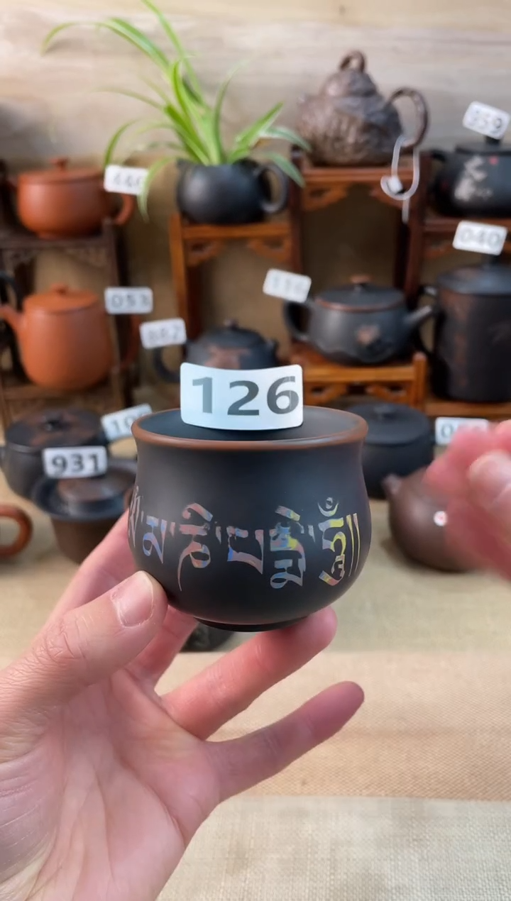 L****?建水紫陶微瑕六字箴言杯126