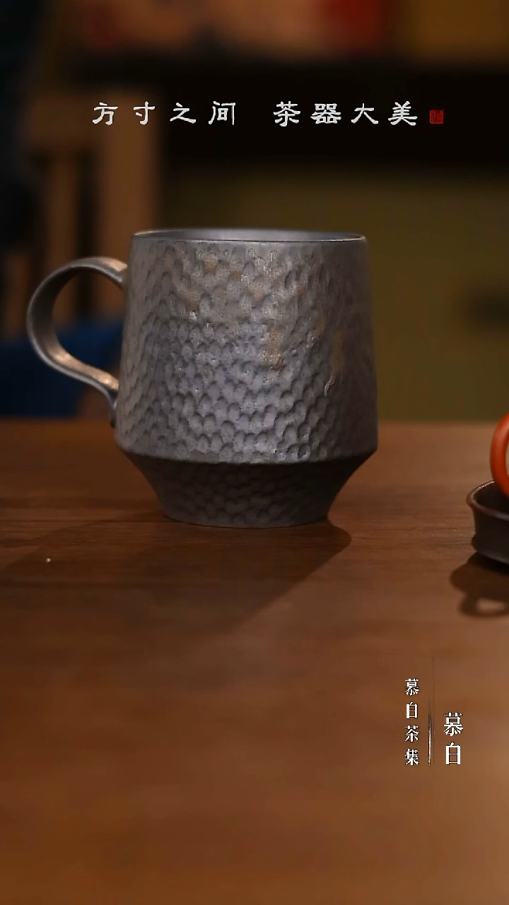 【慕白茶集】灰念陨铁釉咖啡杯