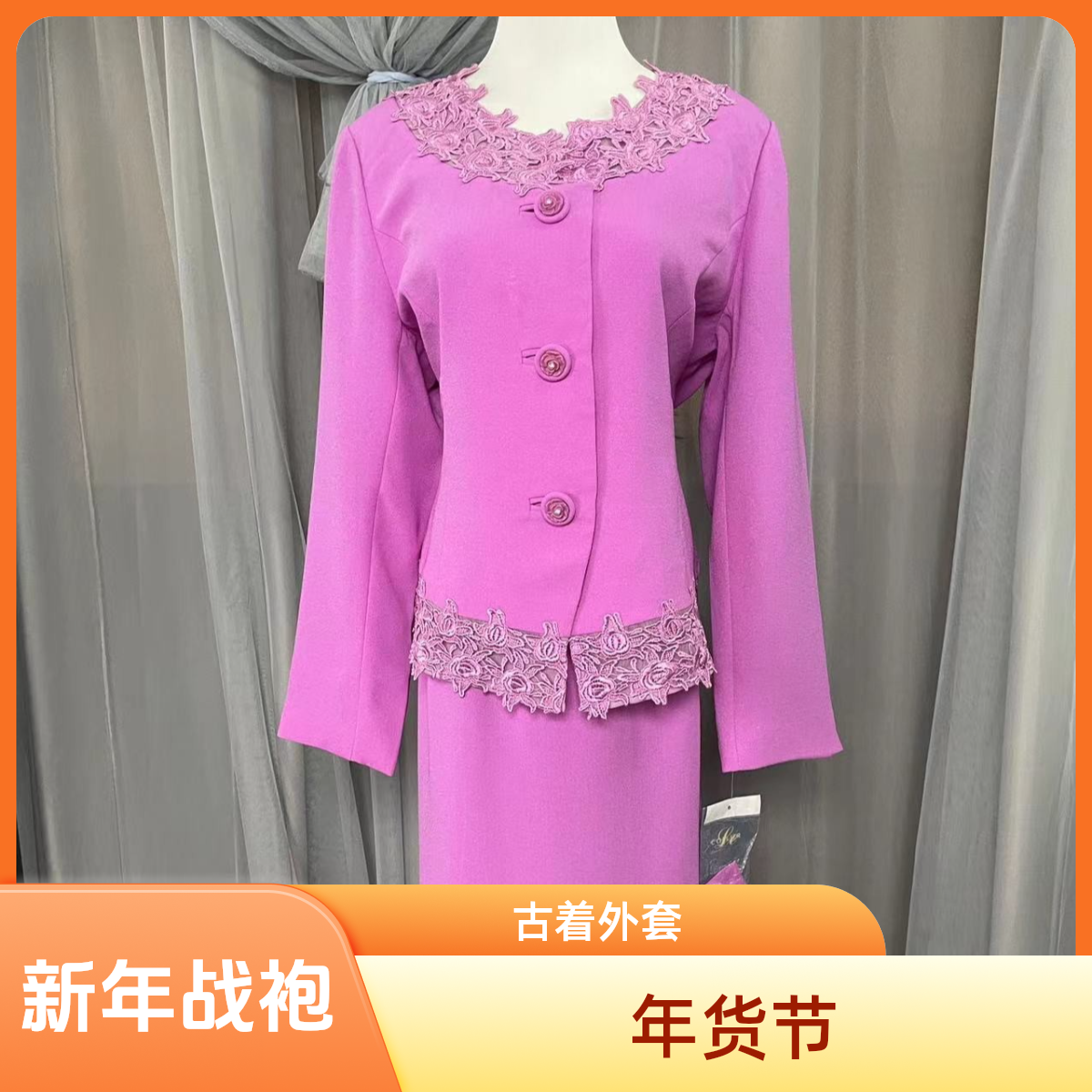 古着外套209-399