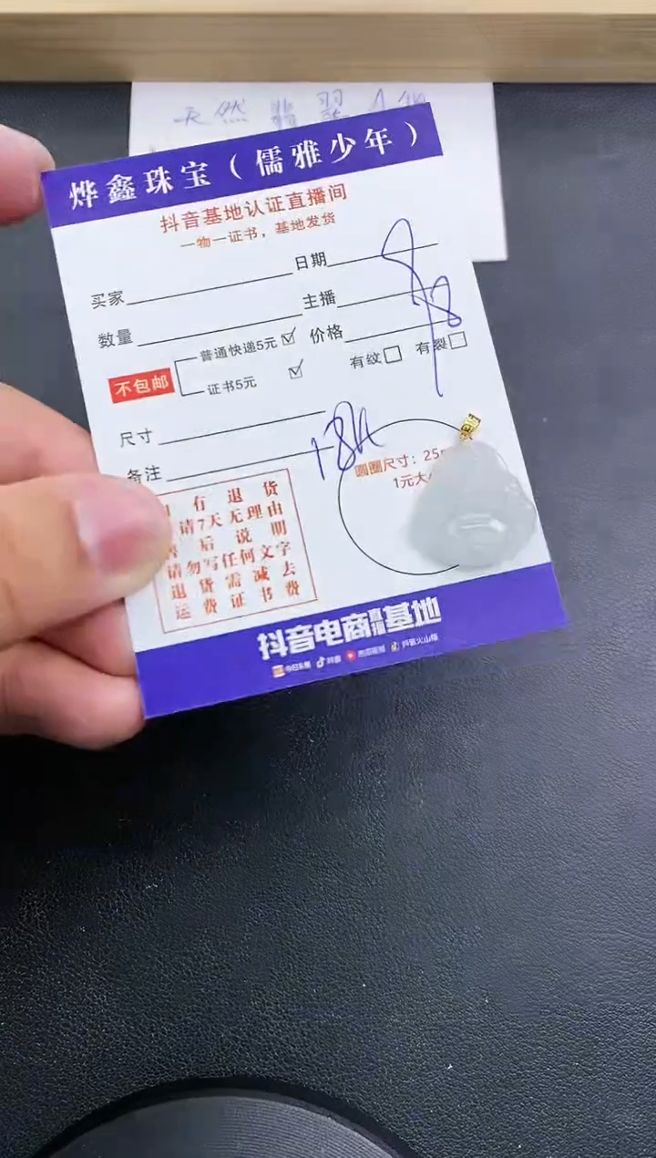 【闪购商品】翡翠颈饰18K金镶嵌天然翡翠A货赠皮绳