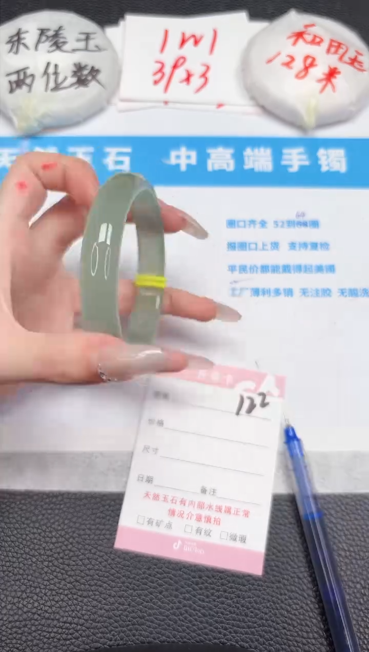 【闪购商品】石英质玉手镯未镶嵌122-60.5