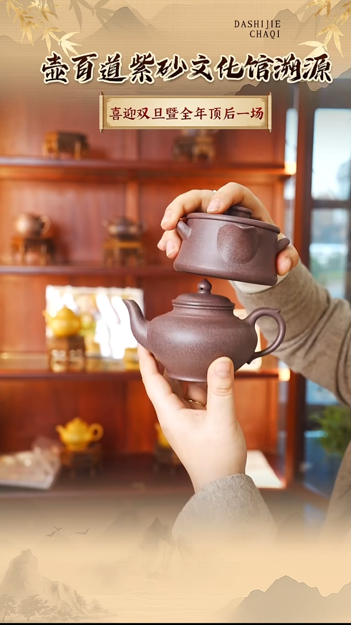 茶壶紫砂壶百道 金林传砂 笑樱 200CC左右