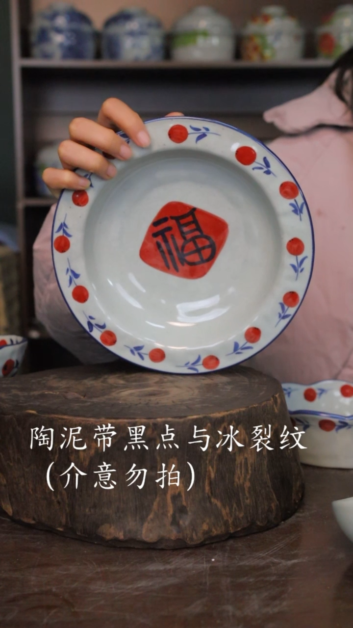 【闪购商品】椿野8寸帽子盘-福字-2只