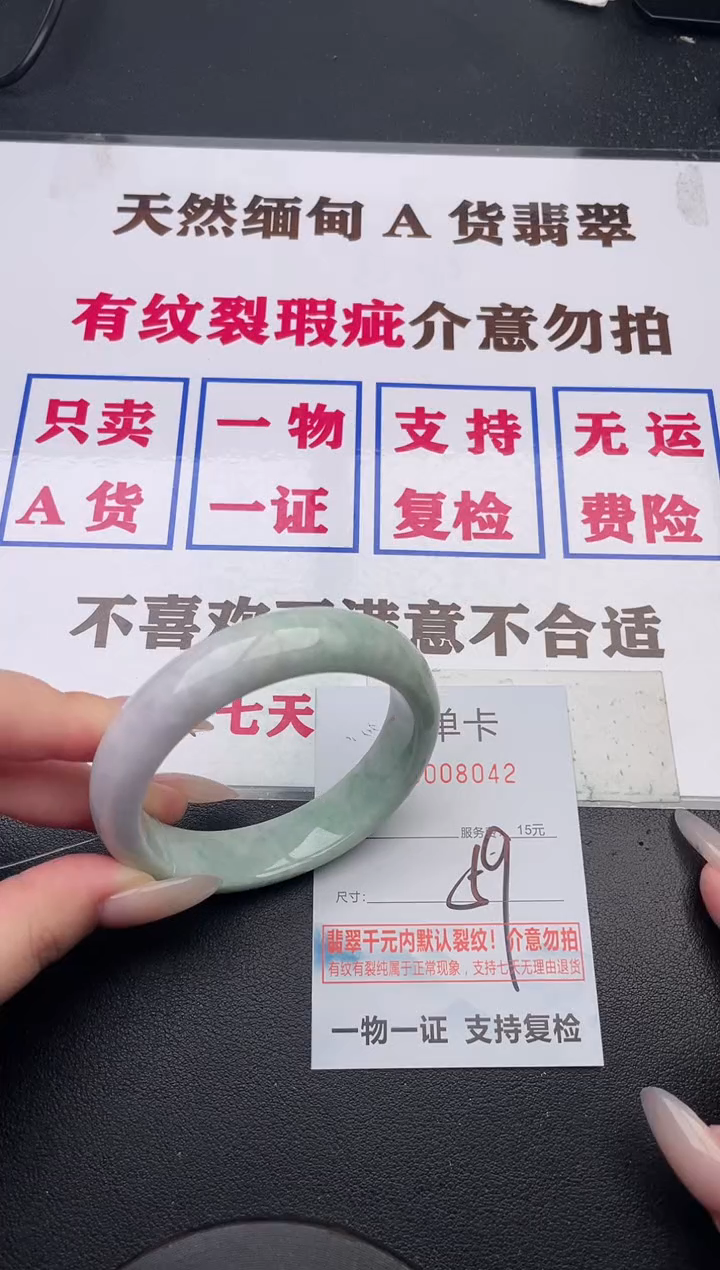 未镶嵌手镯翡翠42
