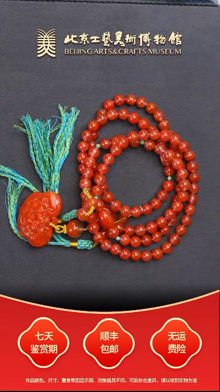 未镶嵌项链南红玛瑙B1227GMD073设计款如意