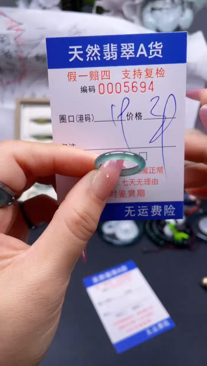 翡翠未镶嵌戒指19****5694