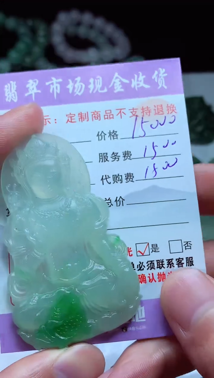 【闪购商品】定制翡翠未镶嵌 翡翠毛货定制465134