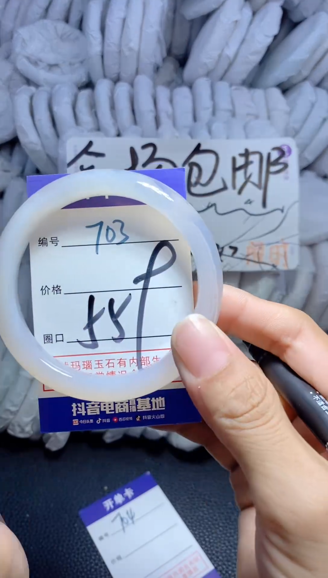 手镯玛瑙/玉髓未镶嵌703