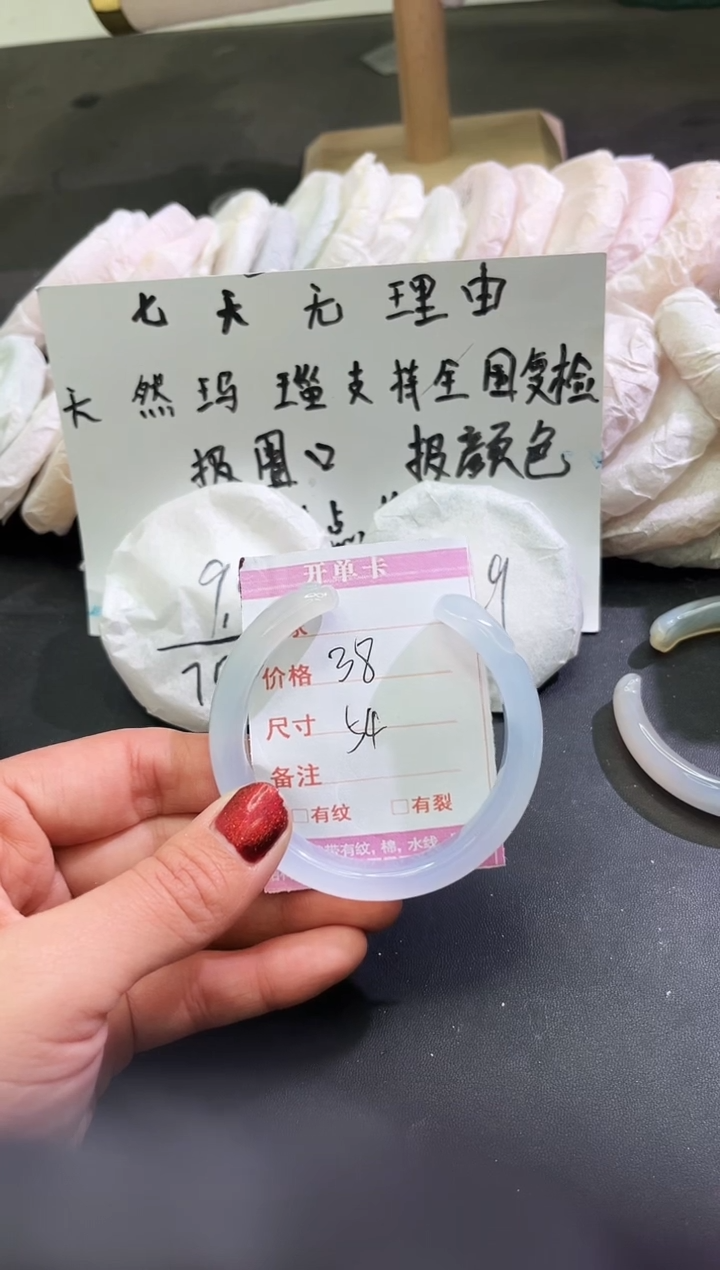 手镯玛瑙/玉髓未镶嵌1