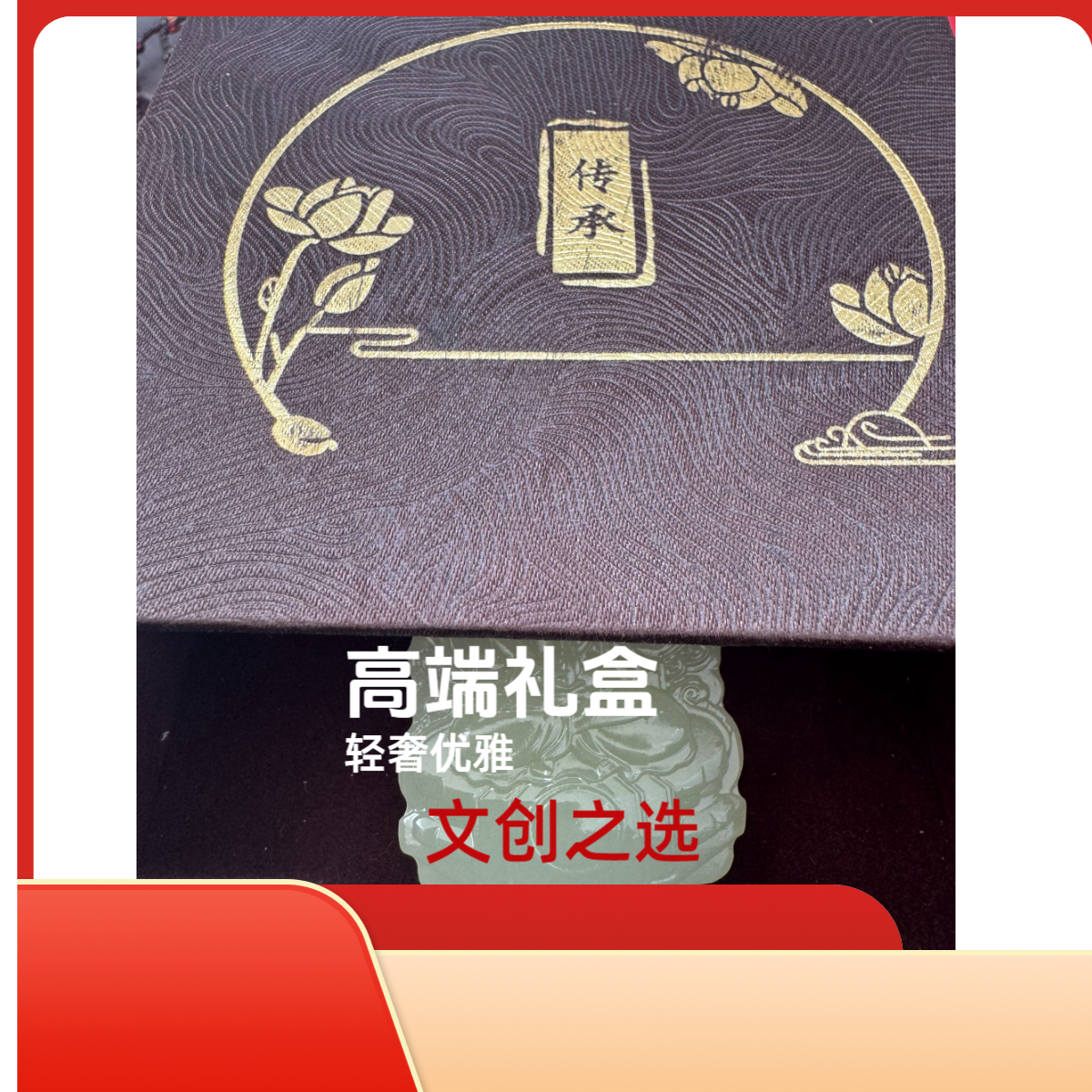 文创高端轻奢礼盒hgy