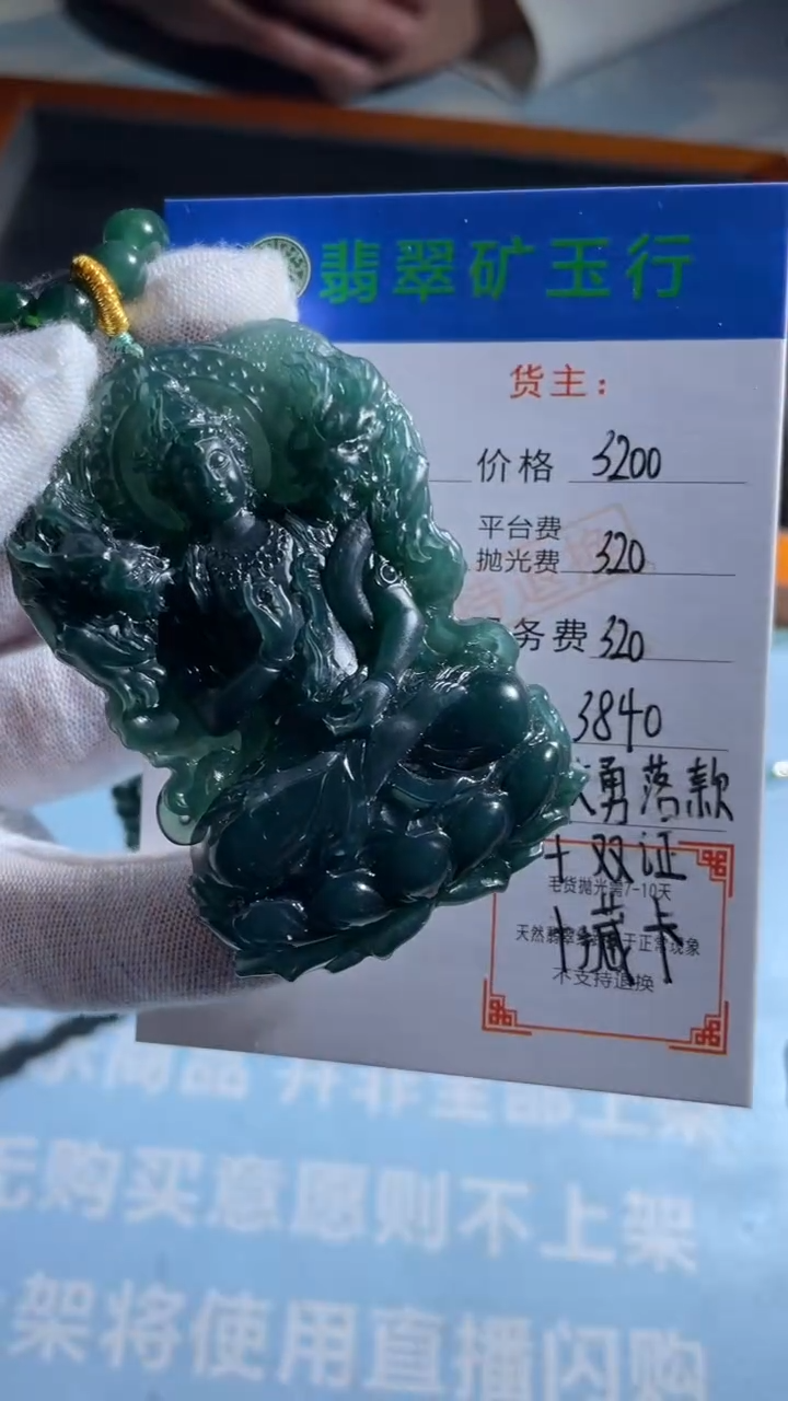 未镶嵌定制翡翠关****风-毛货-不退不换