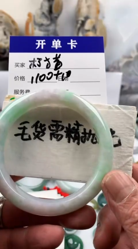 【闪购商品】定制翡翠未镶嵌朽猫手镯1110元毛货需精细抛光